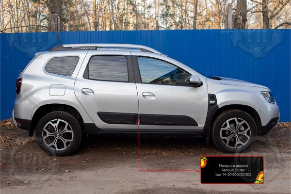 Молдинги на двери (узор) Renault Duster 2021-